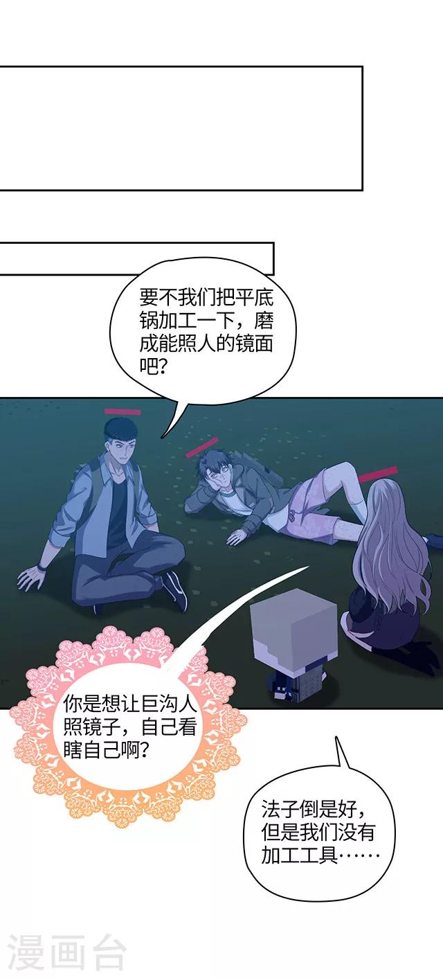 第108话 给你看个宝贝-第111话