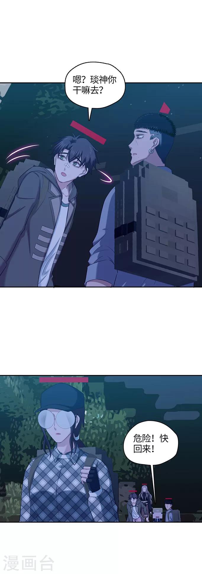 第108话 给你看个宝贝-第111话