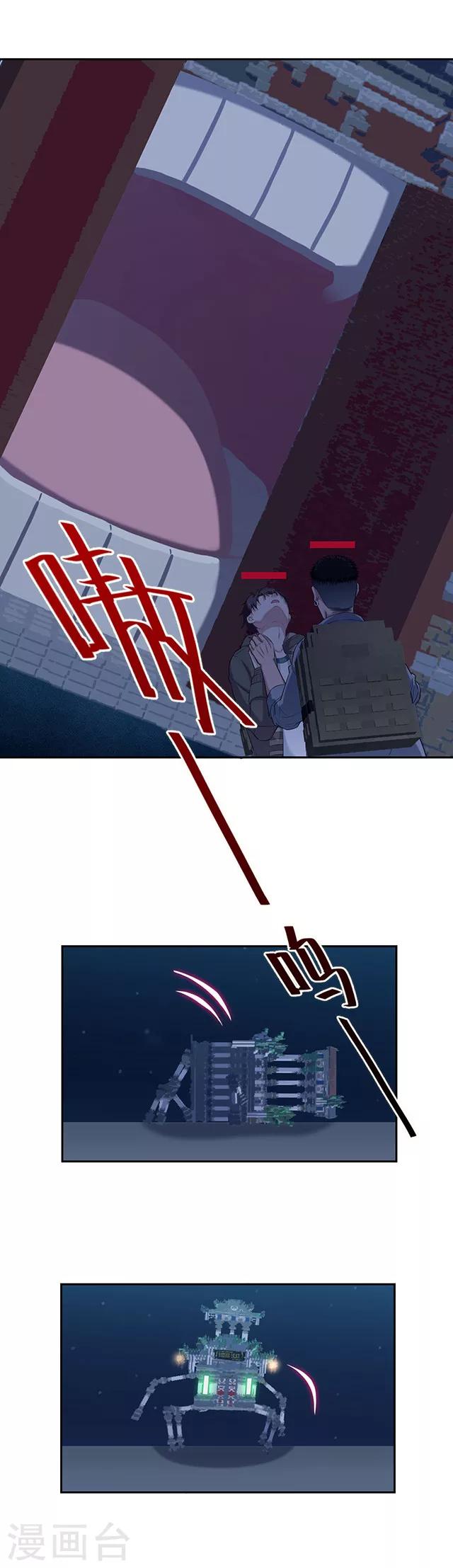 第110话 被消化的食物-第113话