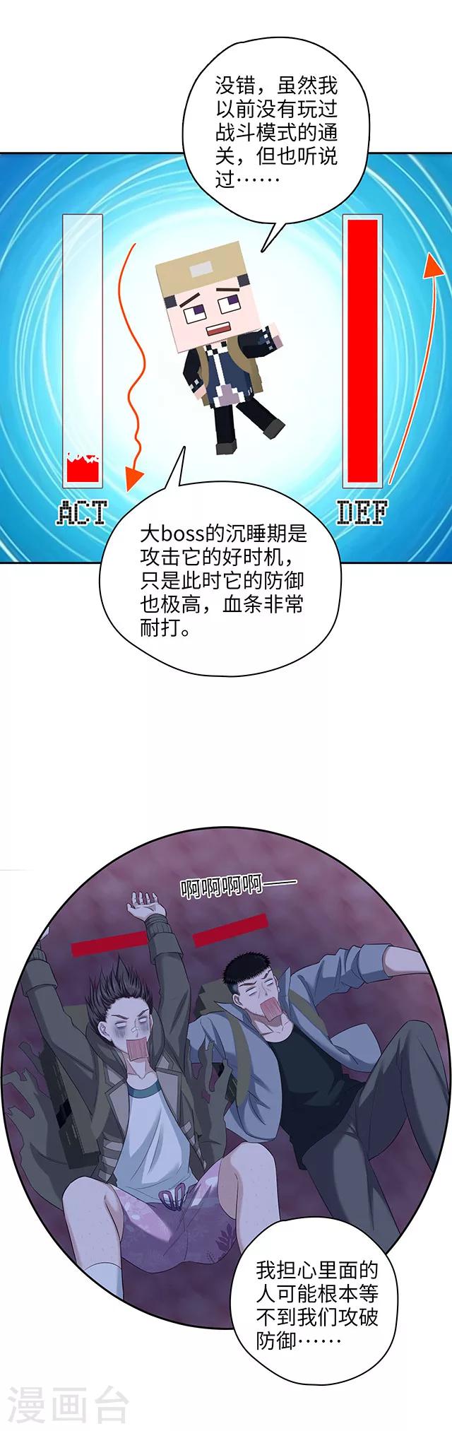 第110话 被消化的食物-第113话