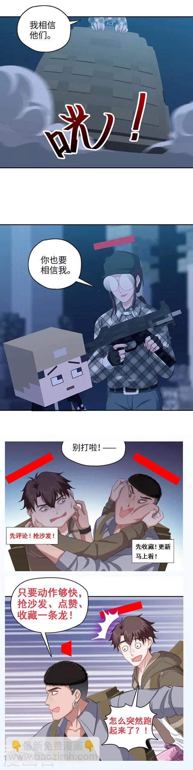 第110话 被消化的食物-第113话