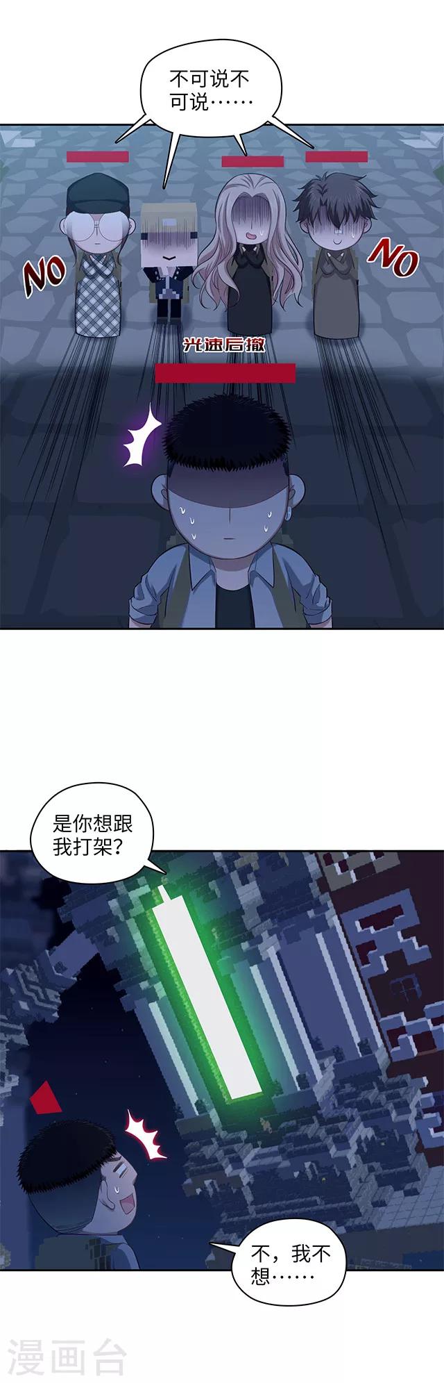 第110话 被消化的食物-第113话