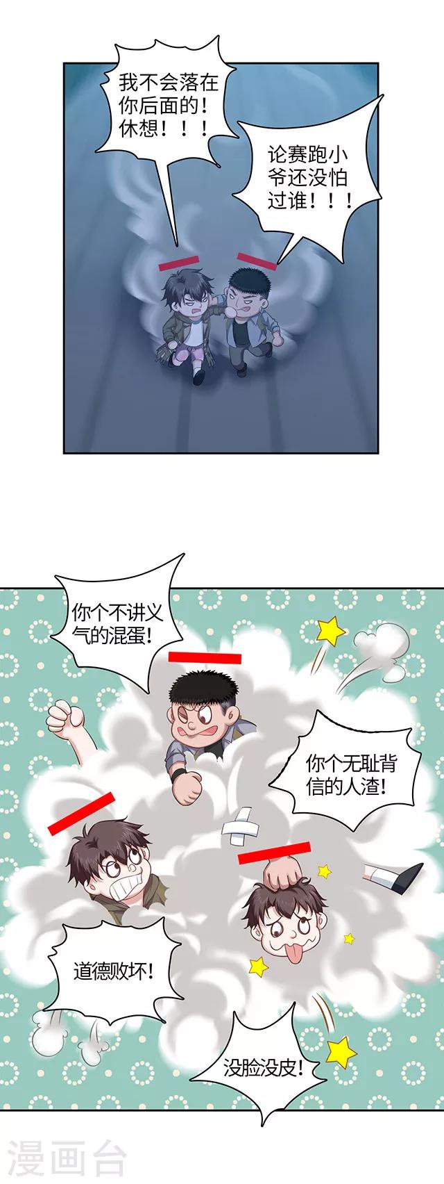 第110话 被消化的食物-第113话