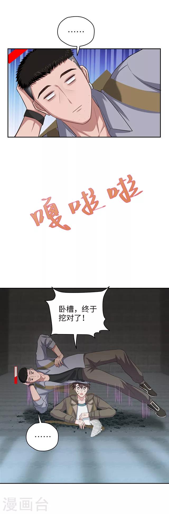 第112话 越狱play！-第115话