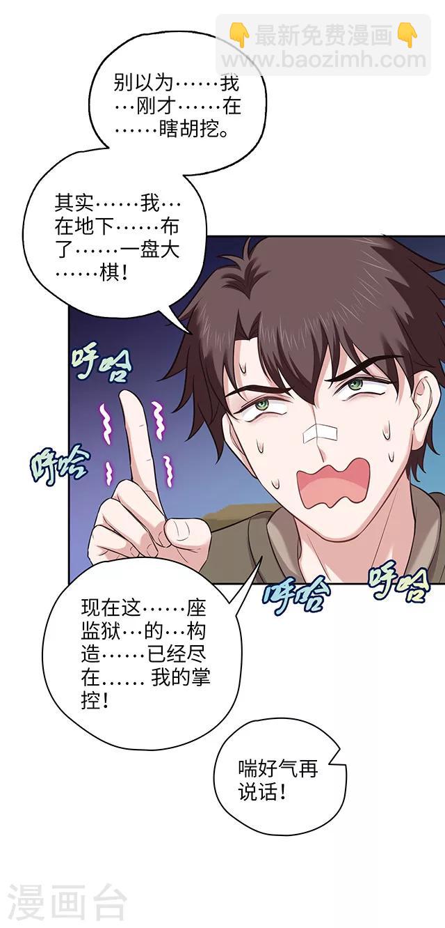 第112话 越狱play！-第115话