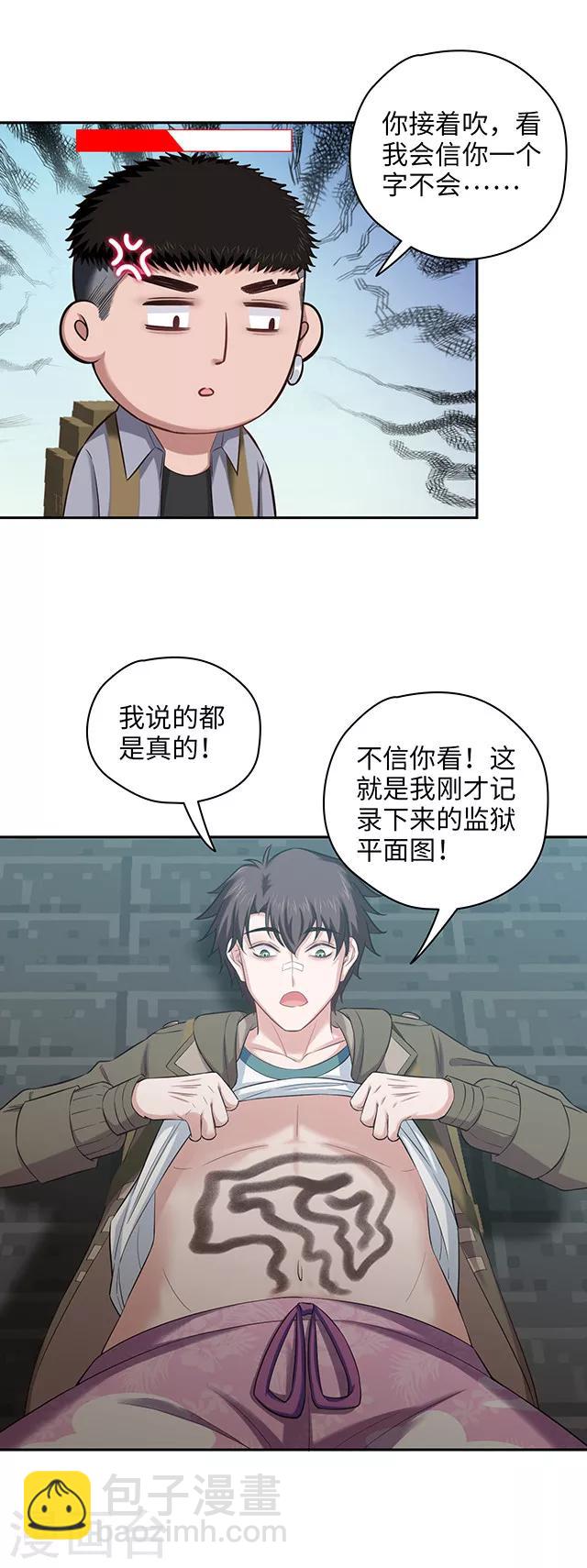 第112话 越狱play！-第115话