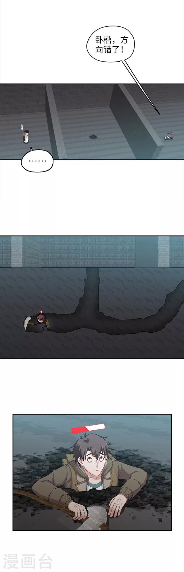 第112话 越狱play！-第115话