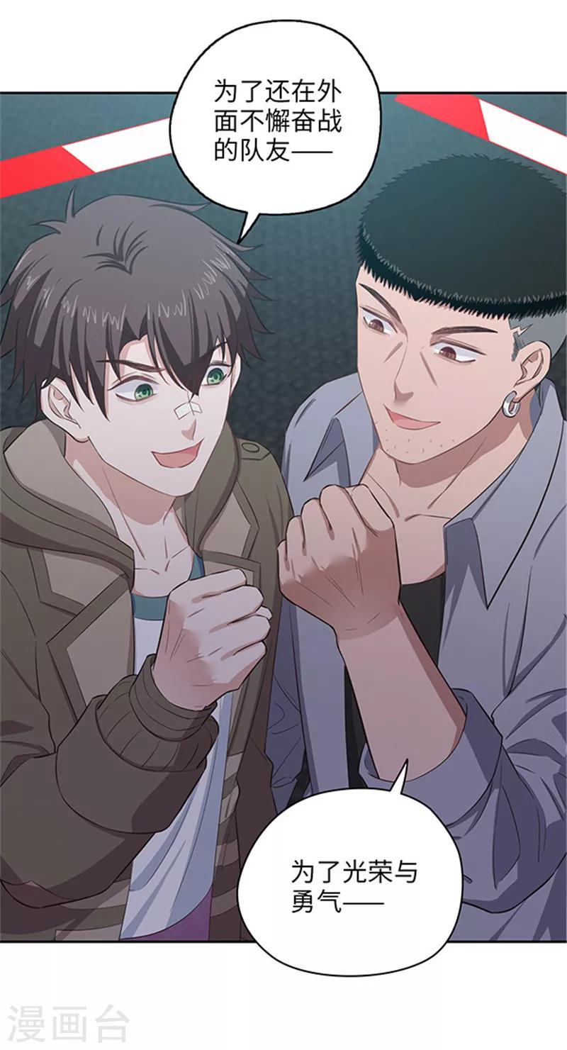 第114话 刺激战场-第117话