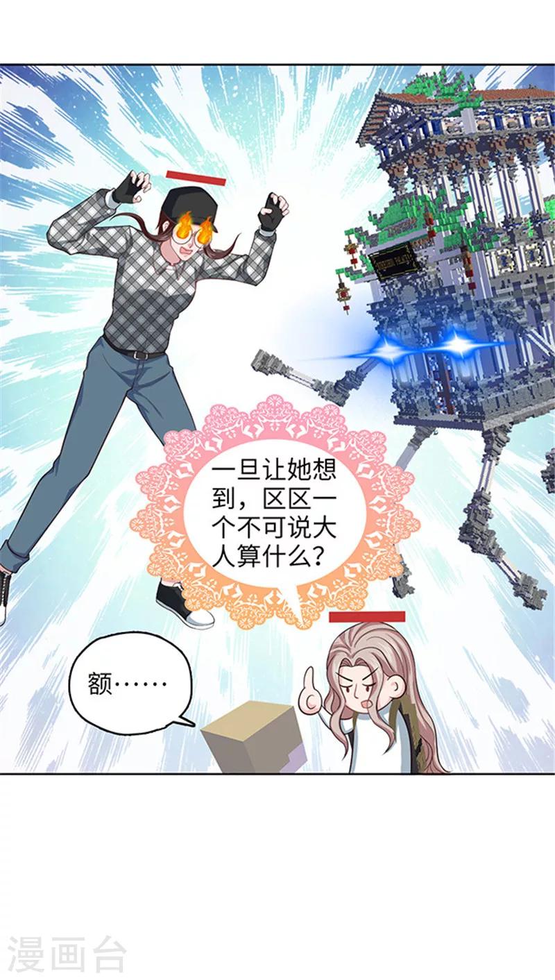 第114话 刺激战场-第117话