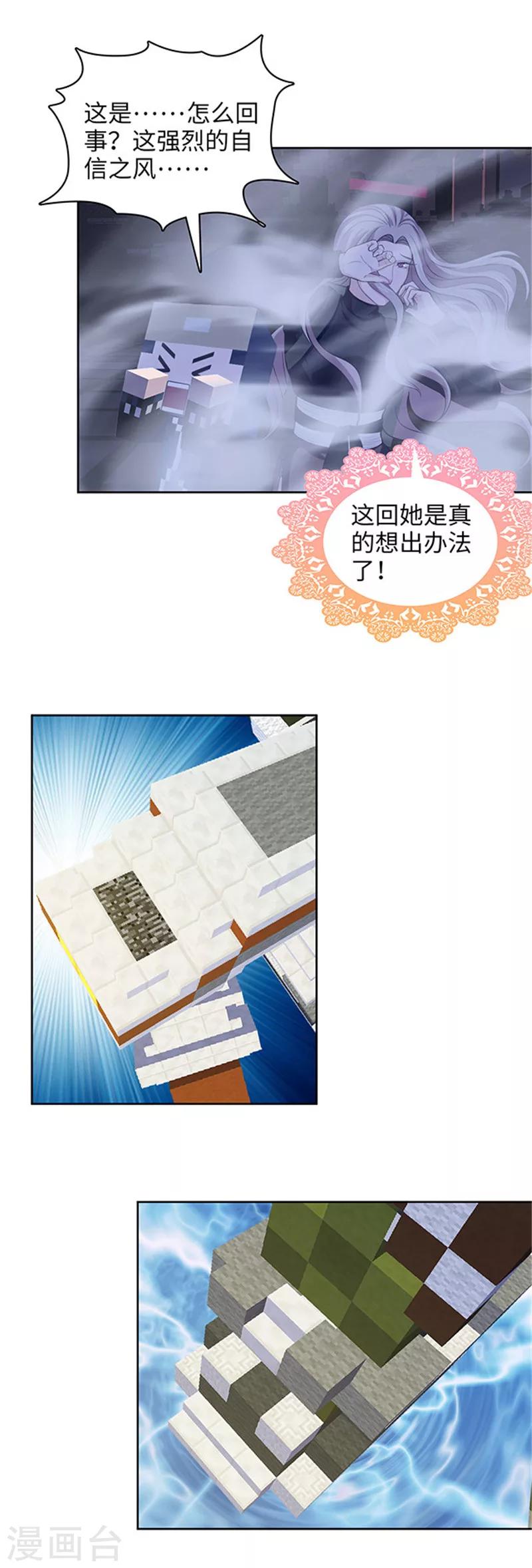 第114话 刺激战场-第117话