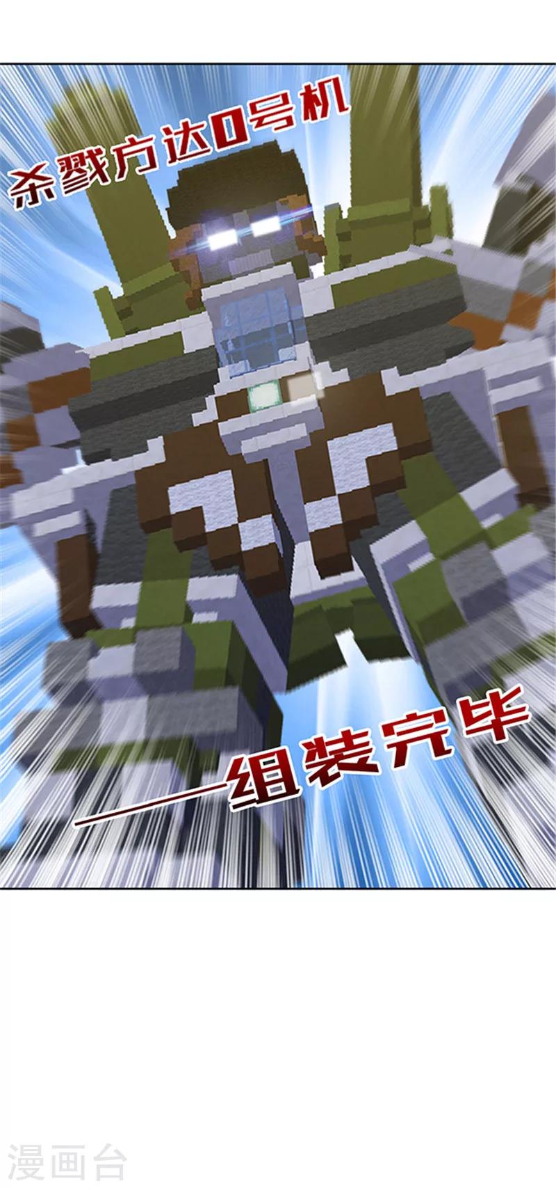 第114话 刺激战场-第117话