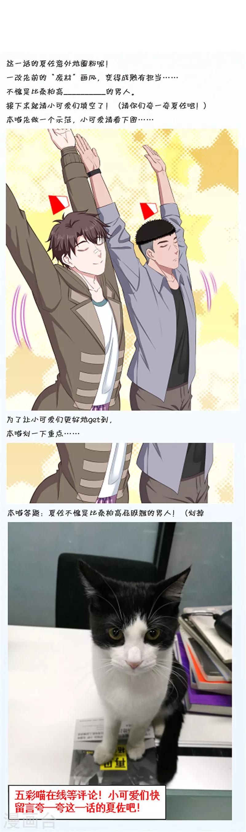 第114话 刺激战场-第117话