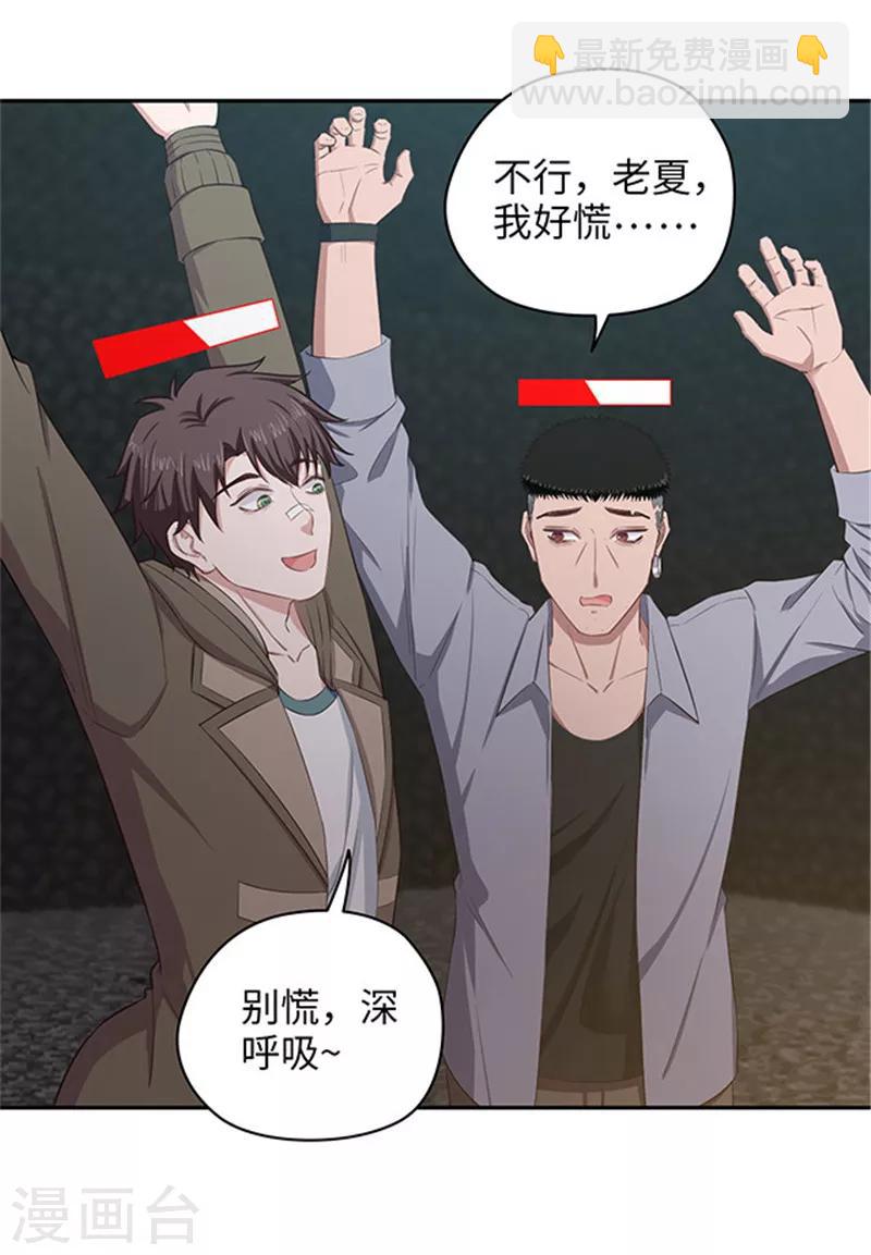 第114话 刺激战场-第117话