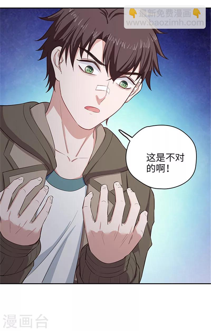 第114话 刺激战场-第117话