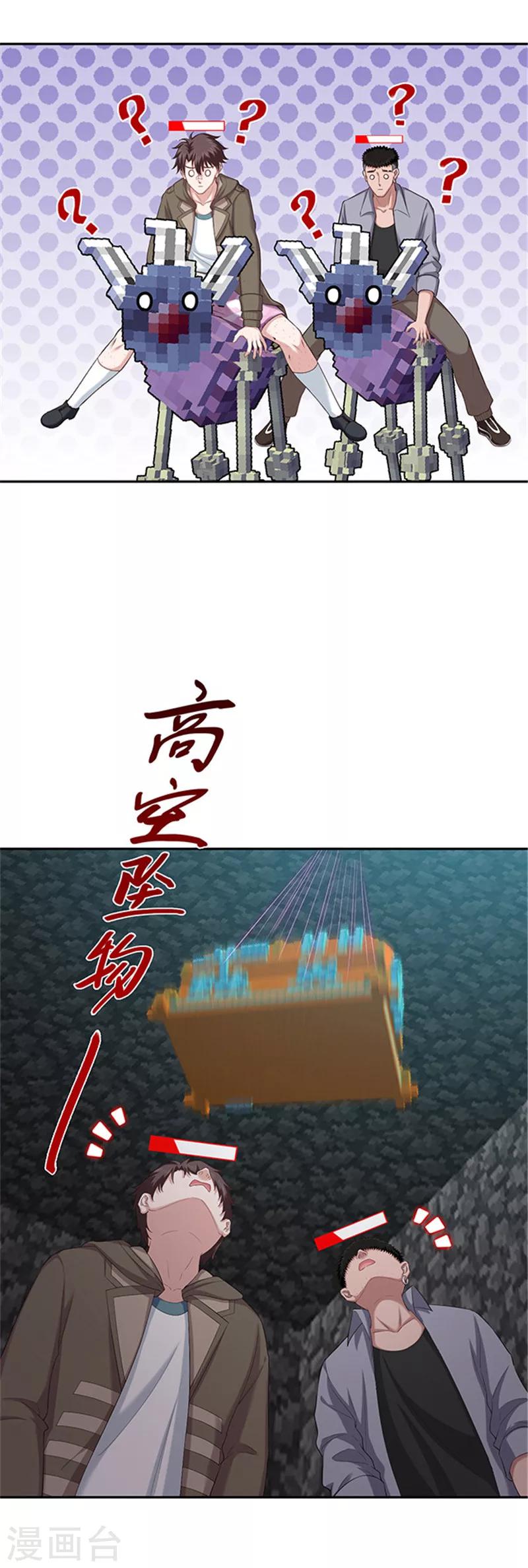 第116话 芝麻开箱-第119话