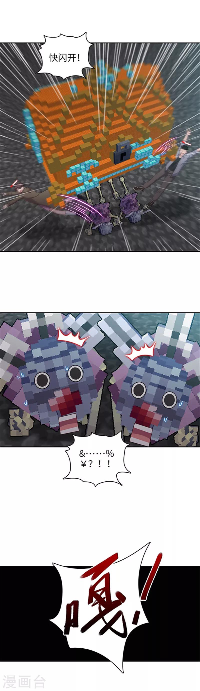 第116话 芝麻开箱-第119话