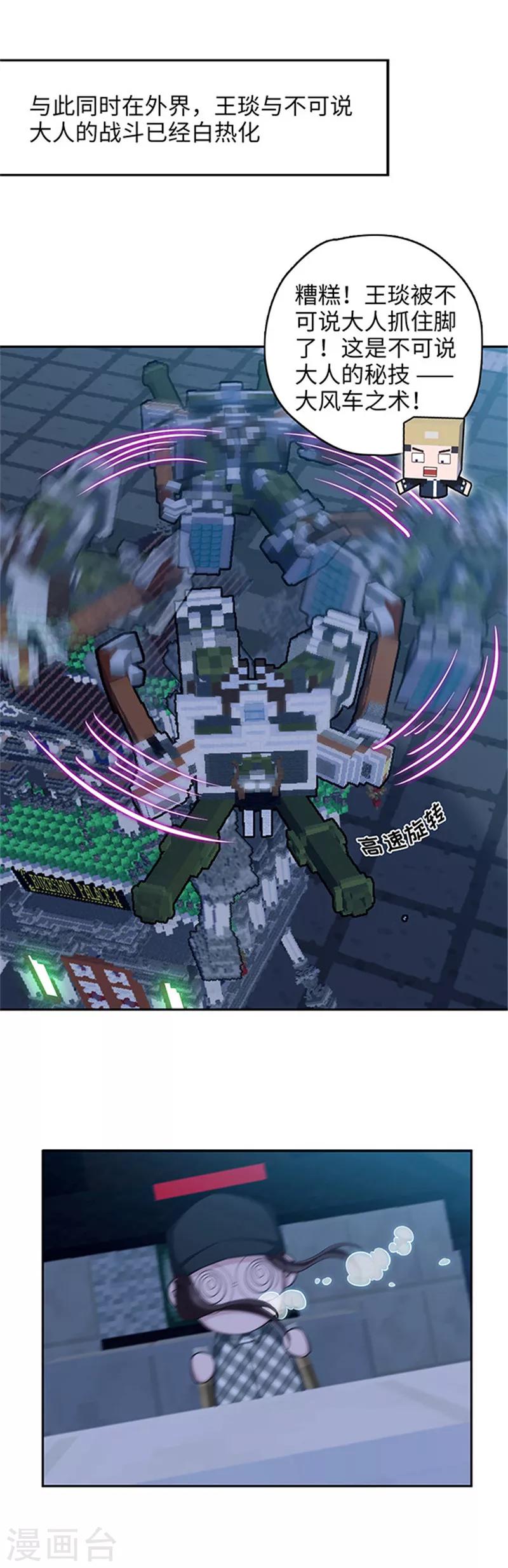 第116话 芝麻开箱-第119话