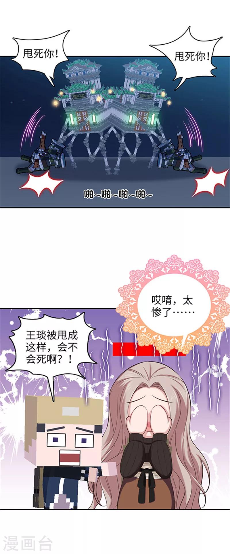 第116话 芝麻开箱-第119话