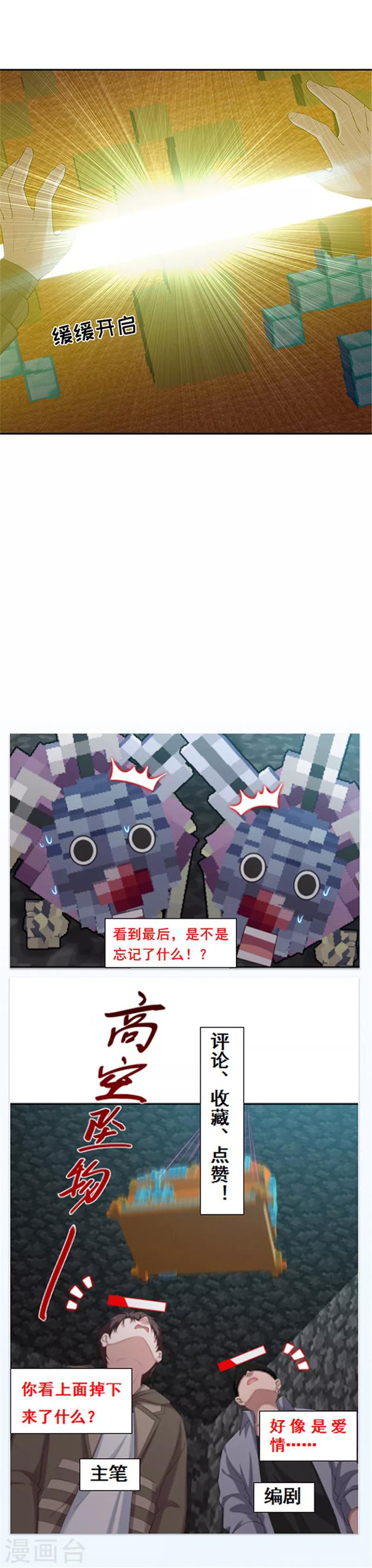 第116话 芝麻开箱-第119话