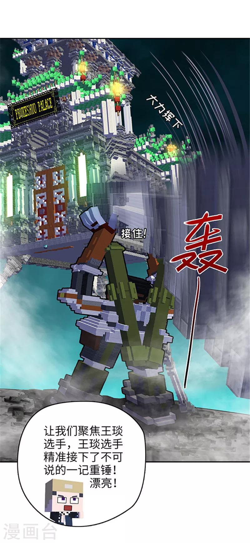 第116话 芝麻开箱-第119话