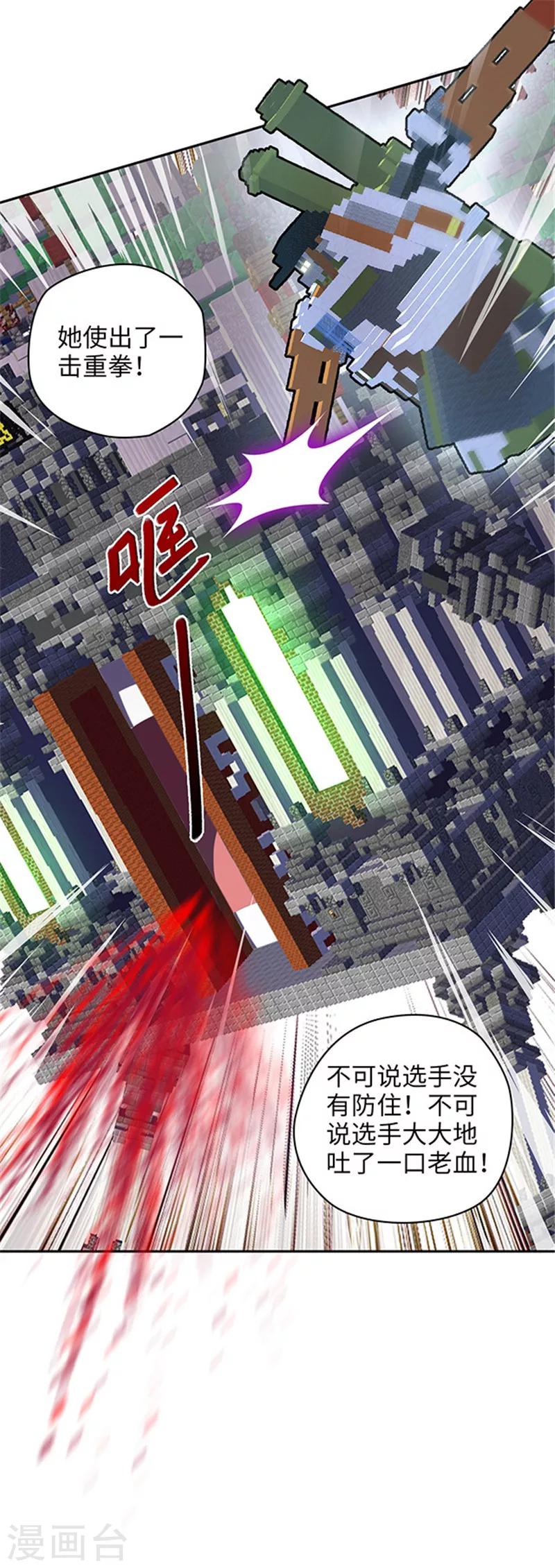 第116话 芝麻开箱-第119话