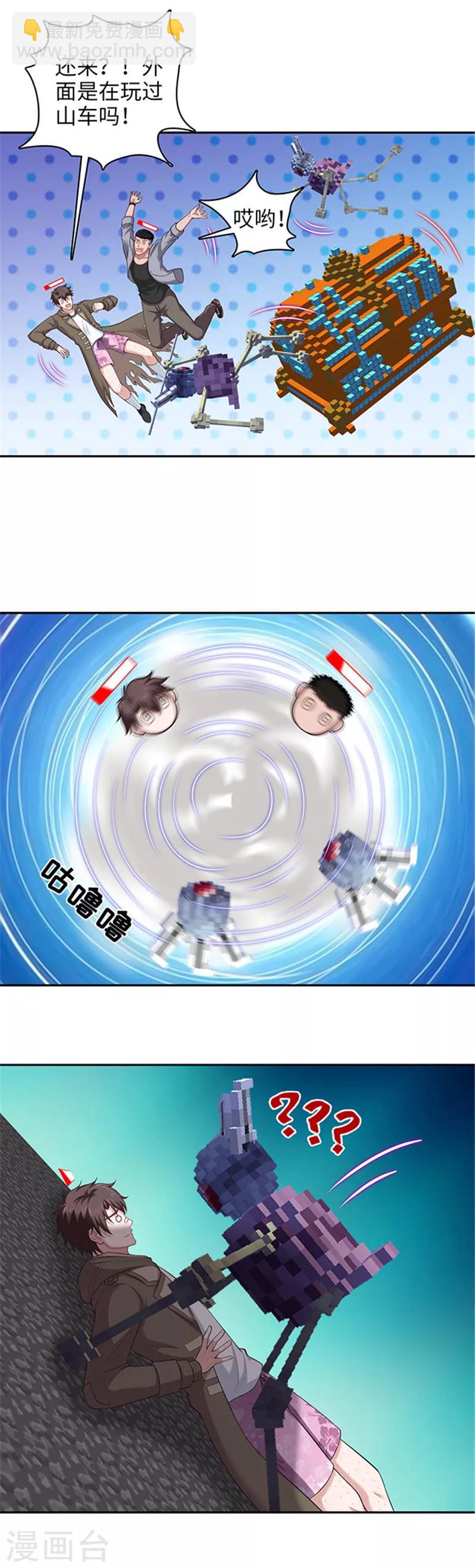 第116话 芝麻开箱-第119话