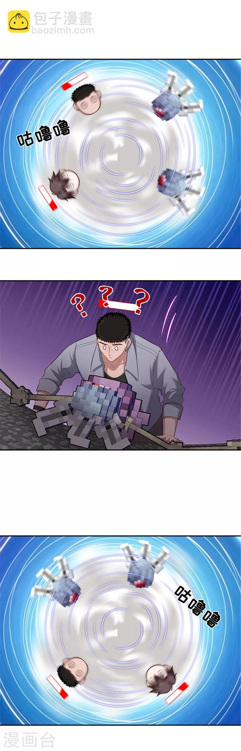 第116话 芝麻开箱-第119话