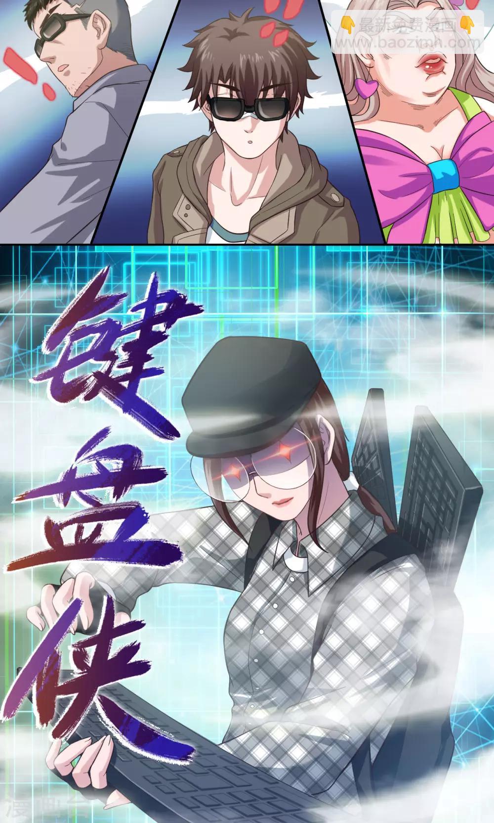 第13话 琰神驾到-第13话