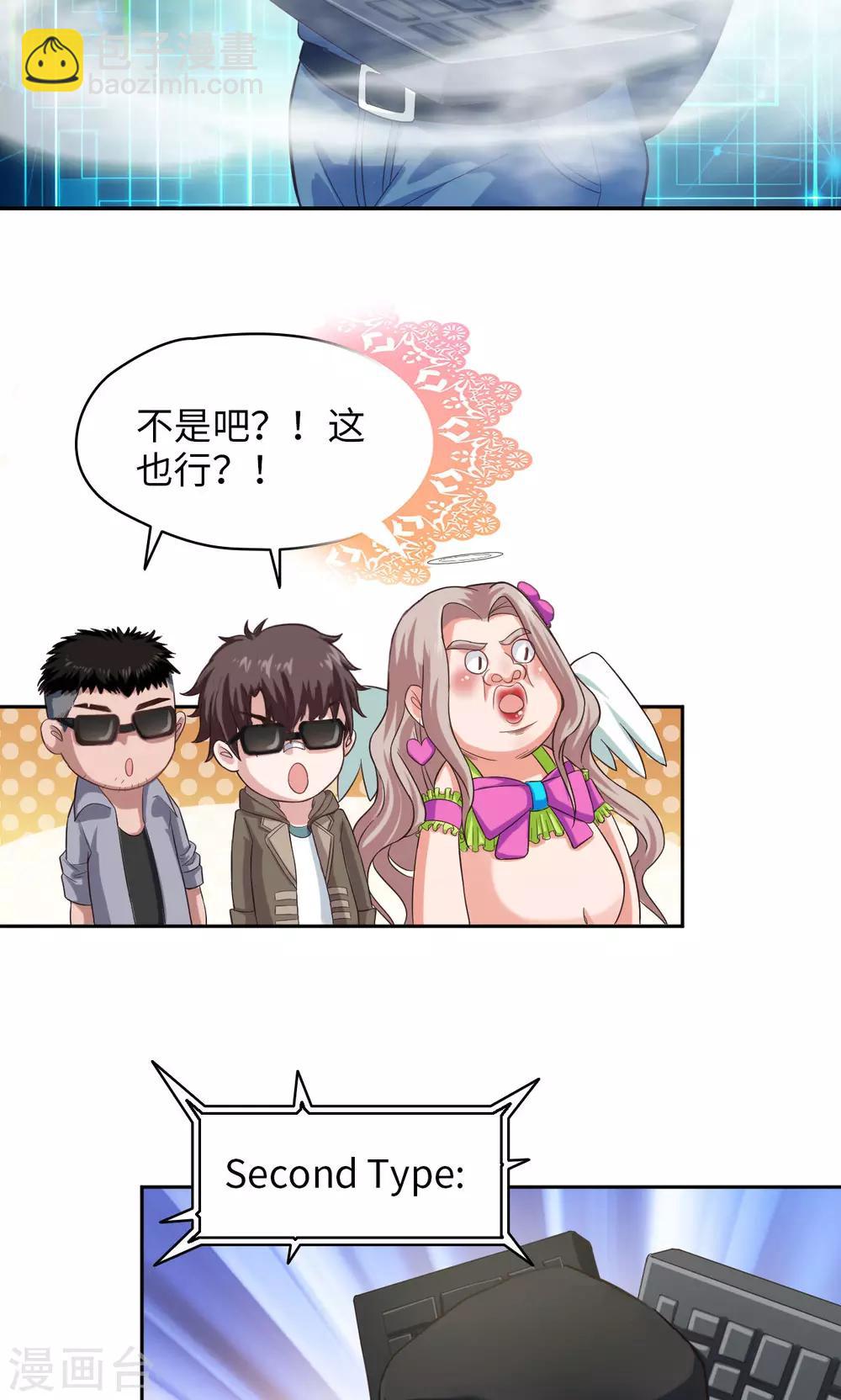 第13话 琰神驾到-第13话