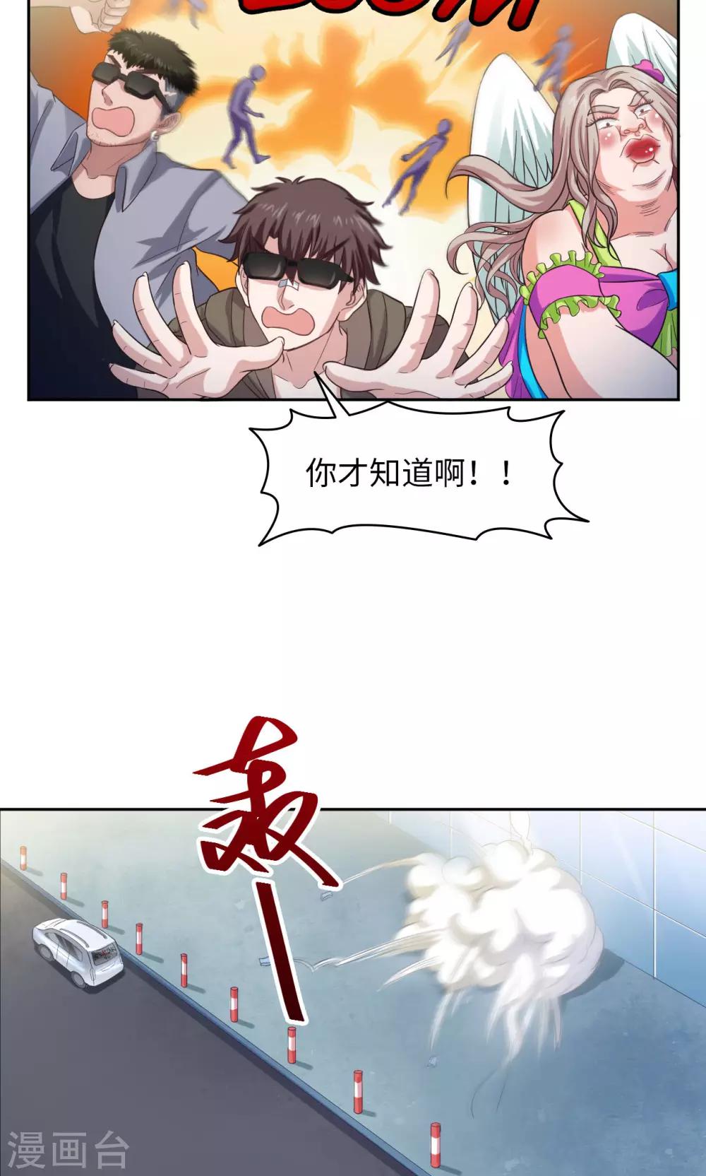 第13话 琰神驾到-第13话