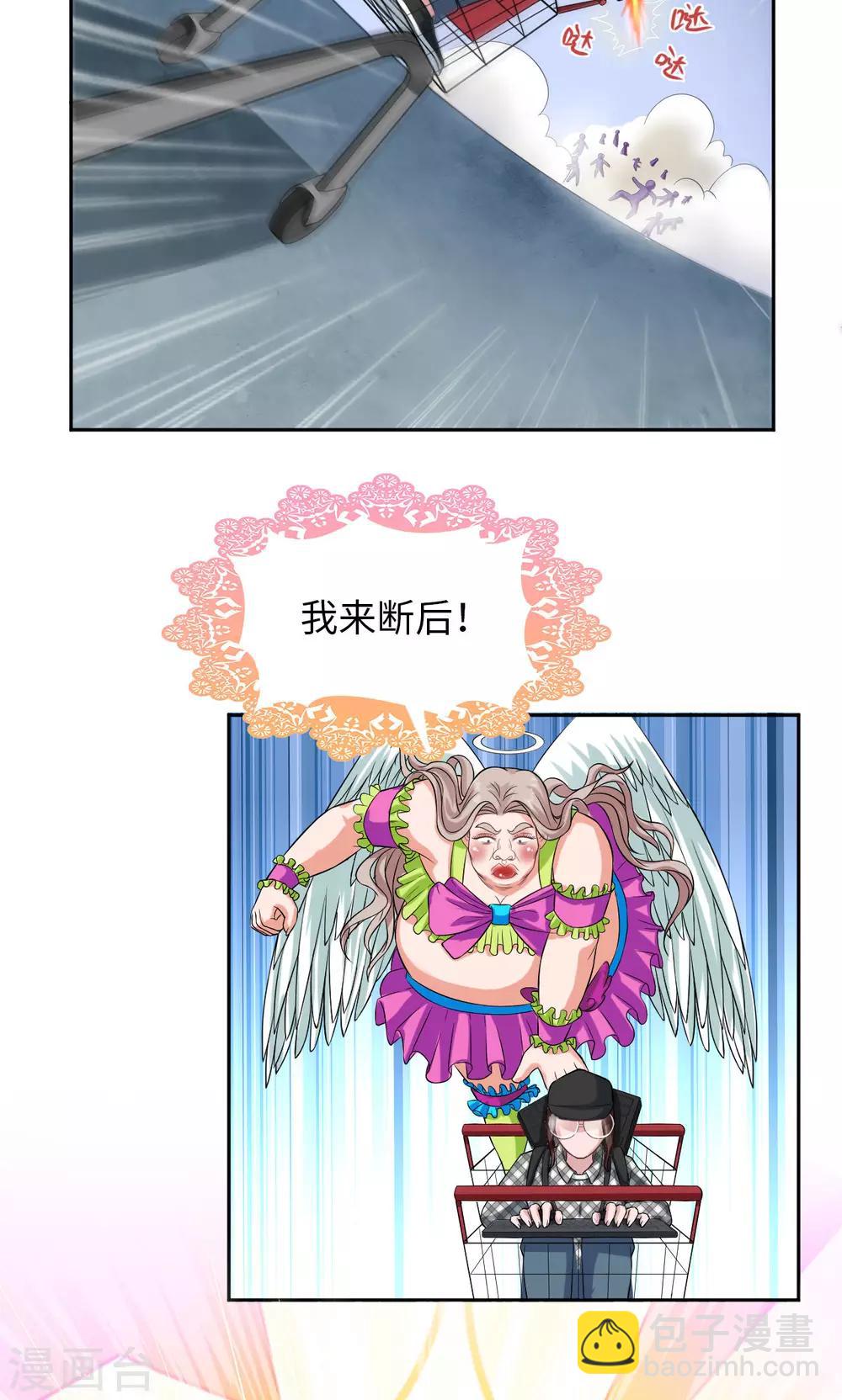 第13话 琰神驾到-第13话