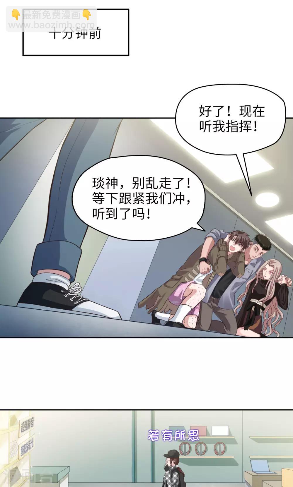 第13话 琰神驾到-第13话