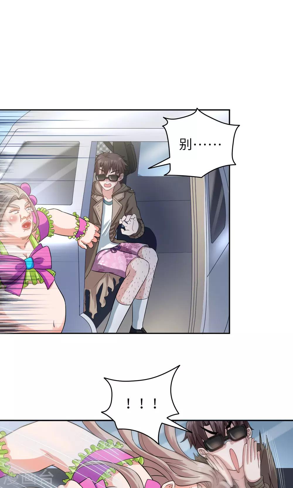 第13话 琰神驾到-第13话