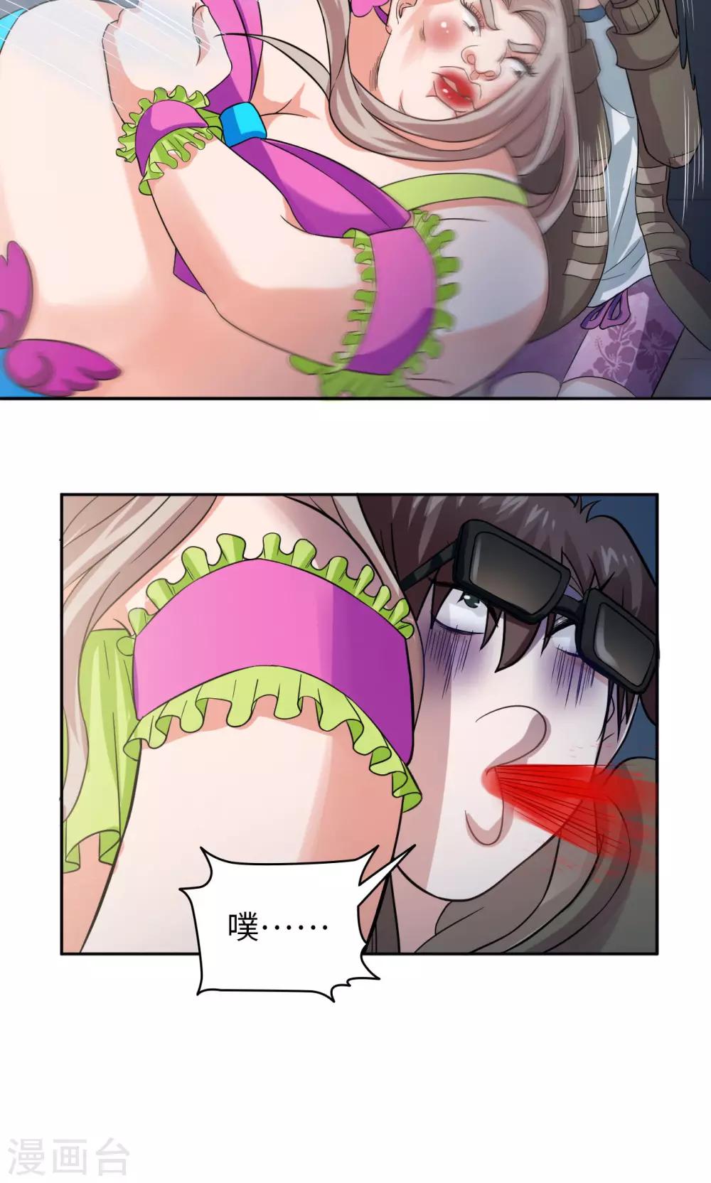 第13话 琰神驾到-第13话