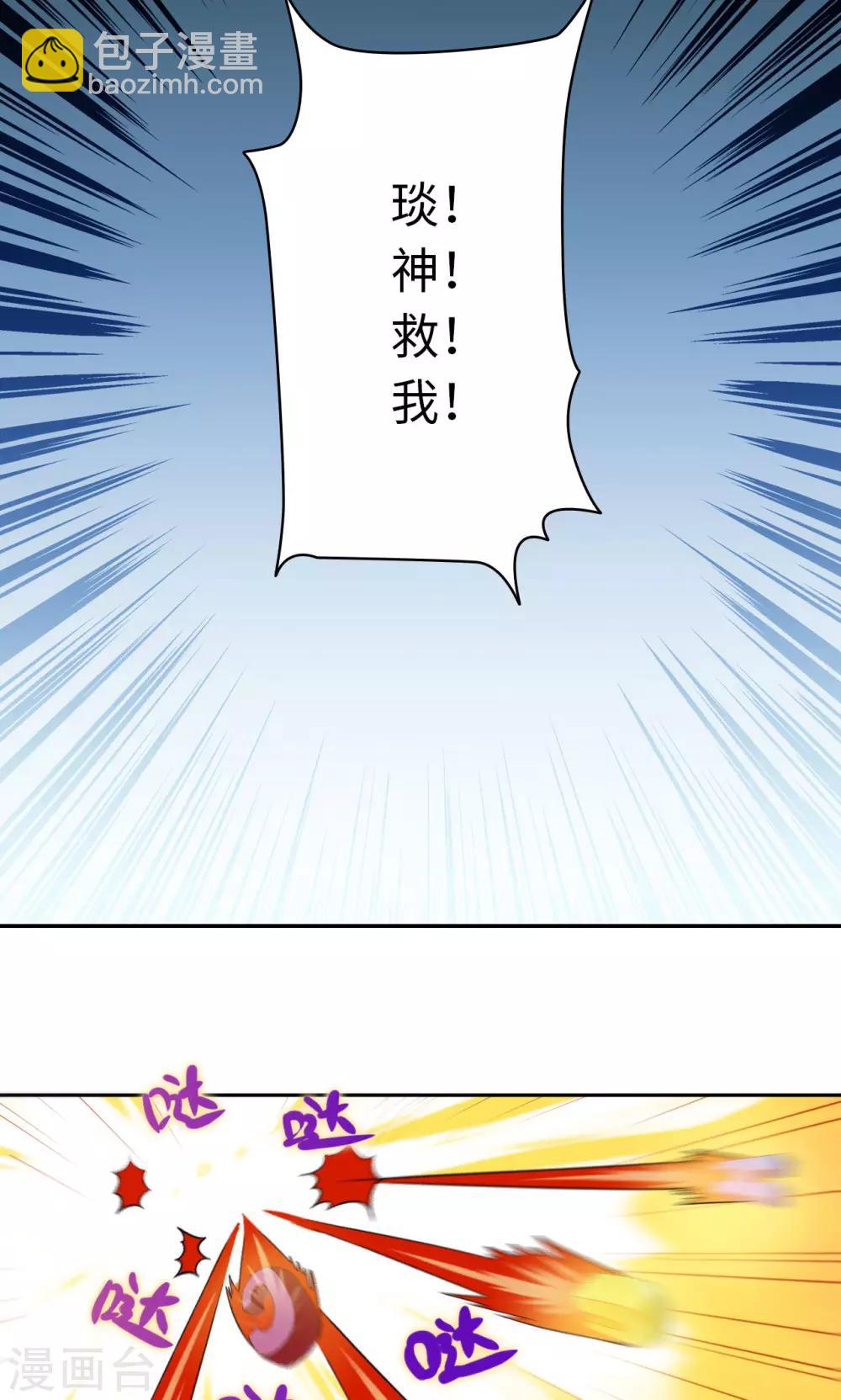 第13话 琰神驾到-第13话