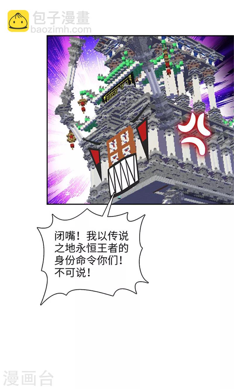 第118话 不能说的秘密-第121话