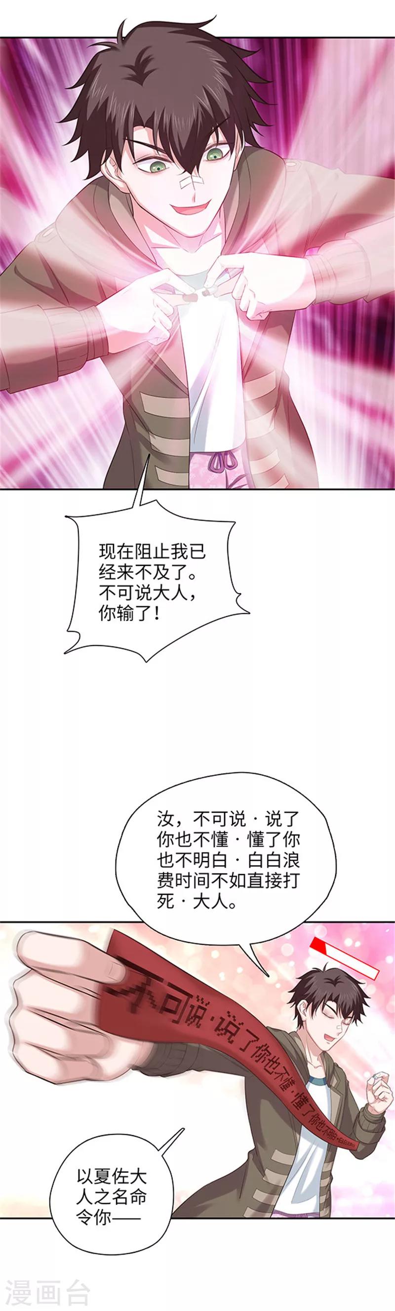 第118话 不能说的秘密-第121话