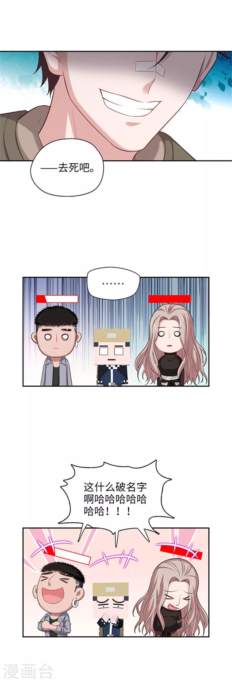 第118话 不能说的秘密-第121话