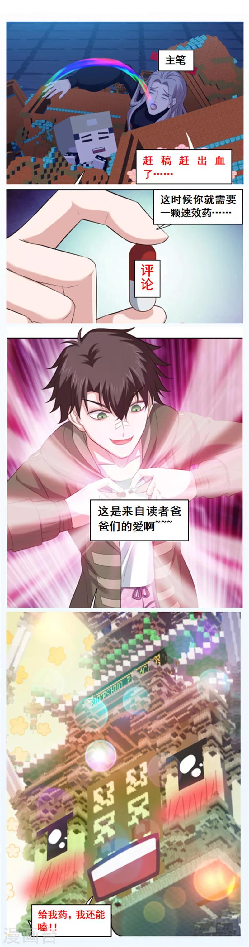 第118话 不能说的秘密-第121话