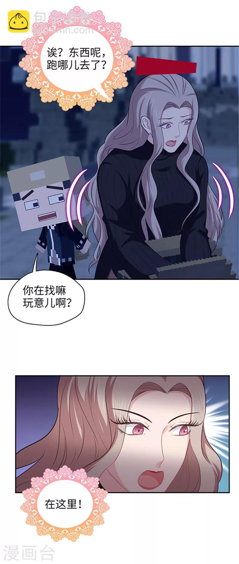 第118话 不能说的秘密-第121话