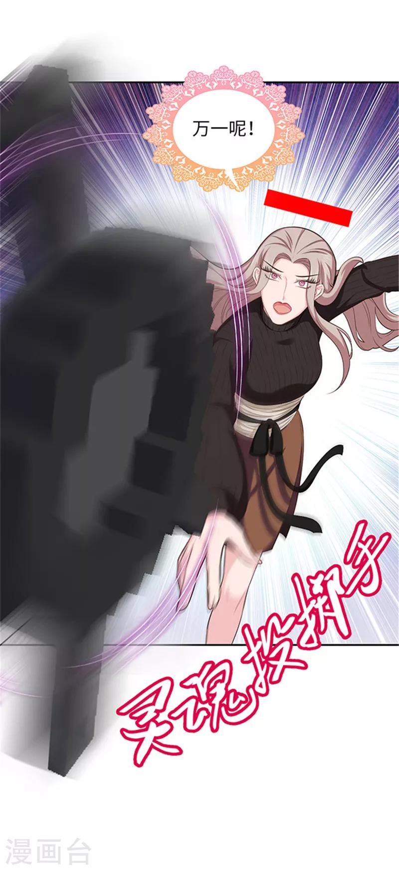 第118话 不能说的秘密-第121话