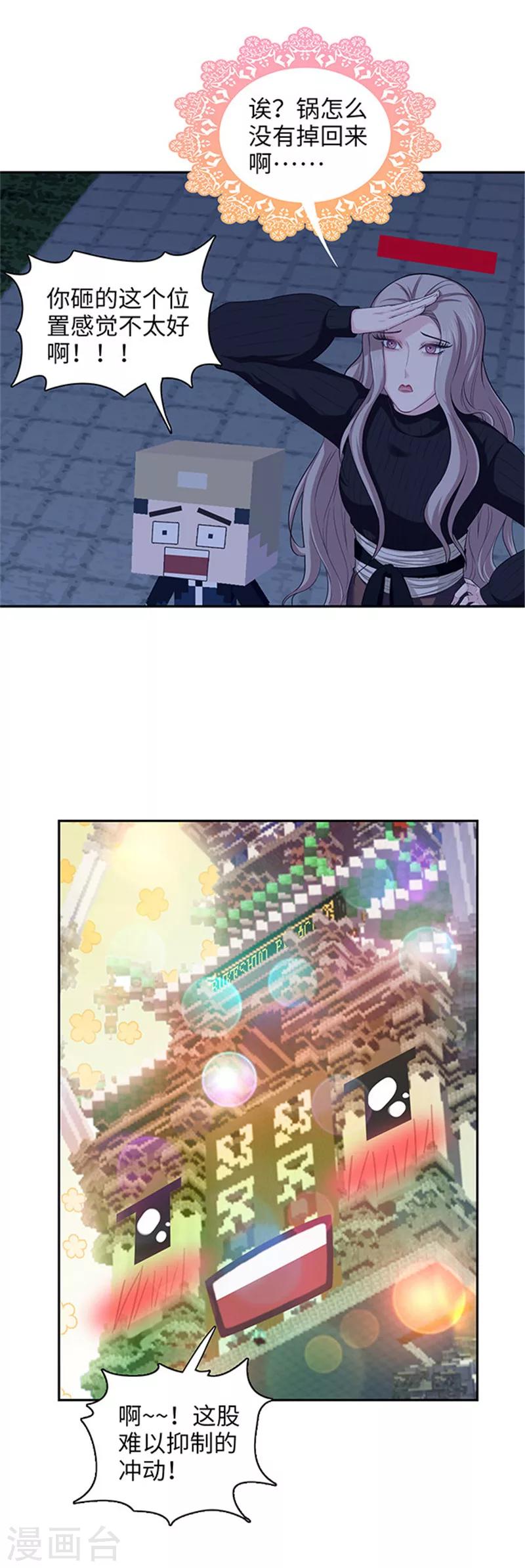 第118话 不能说的秘密-第121话