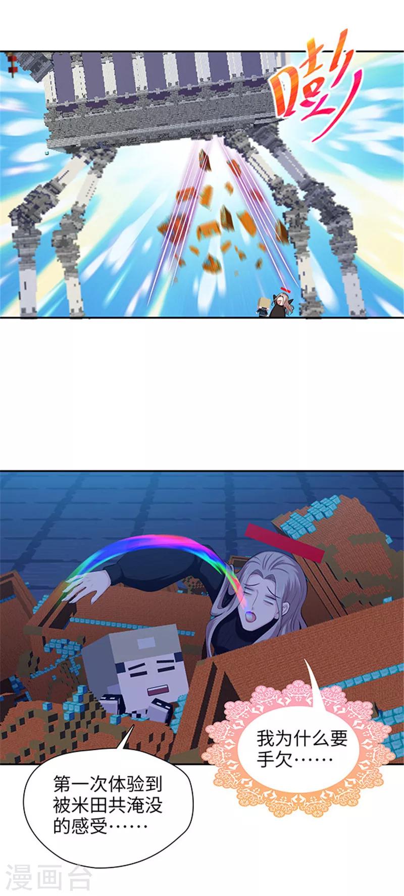 第118话 不能说的秘密-第121话