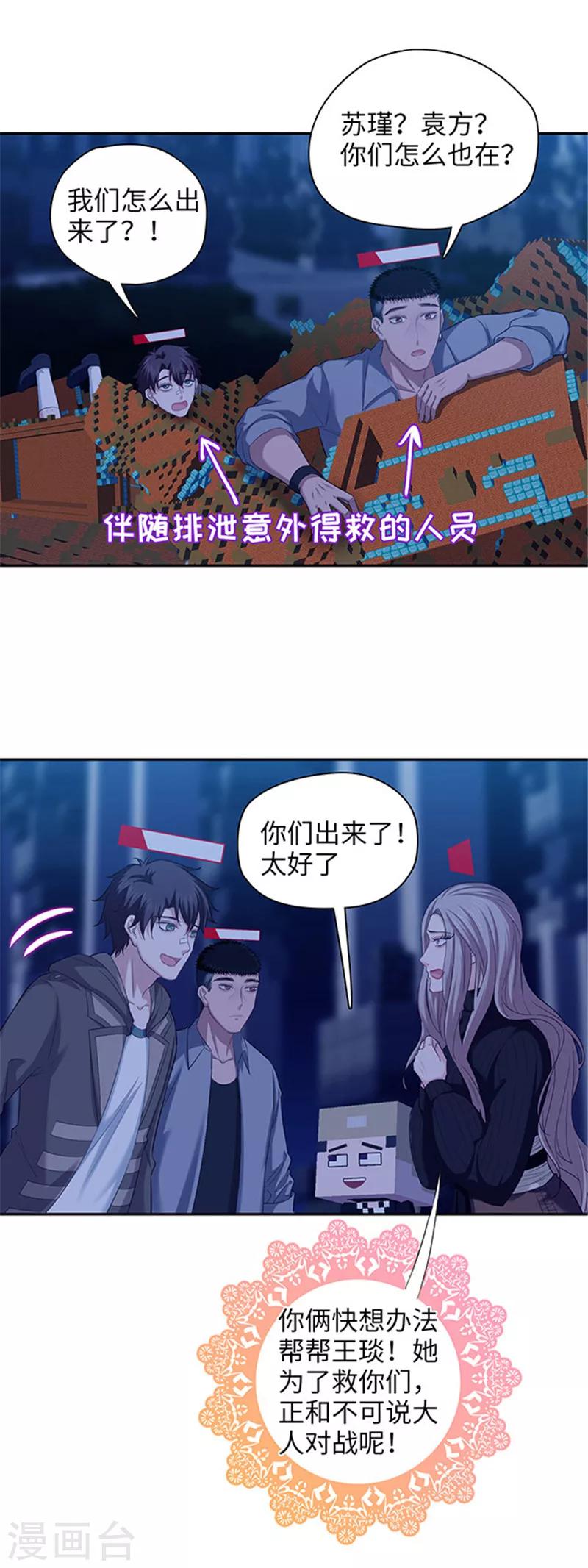 第118话 不能说的秘密-第121话