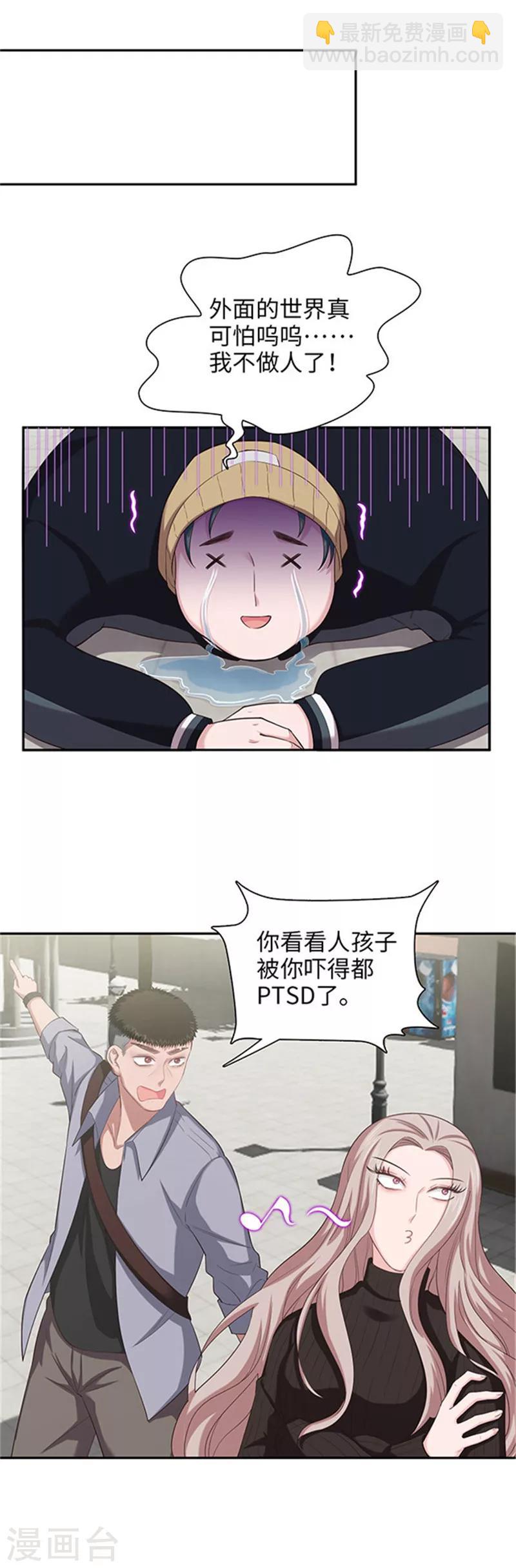 第120话 袁方的异能-第123话