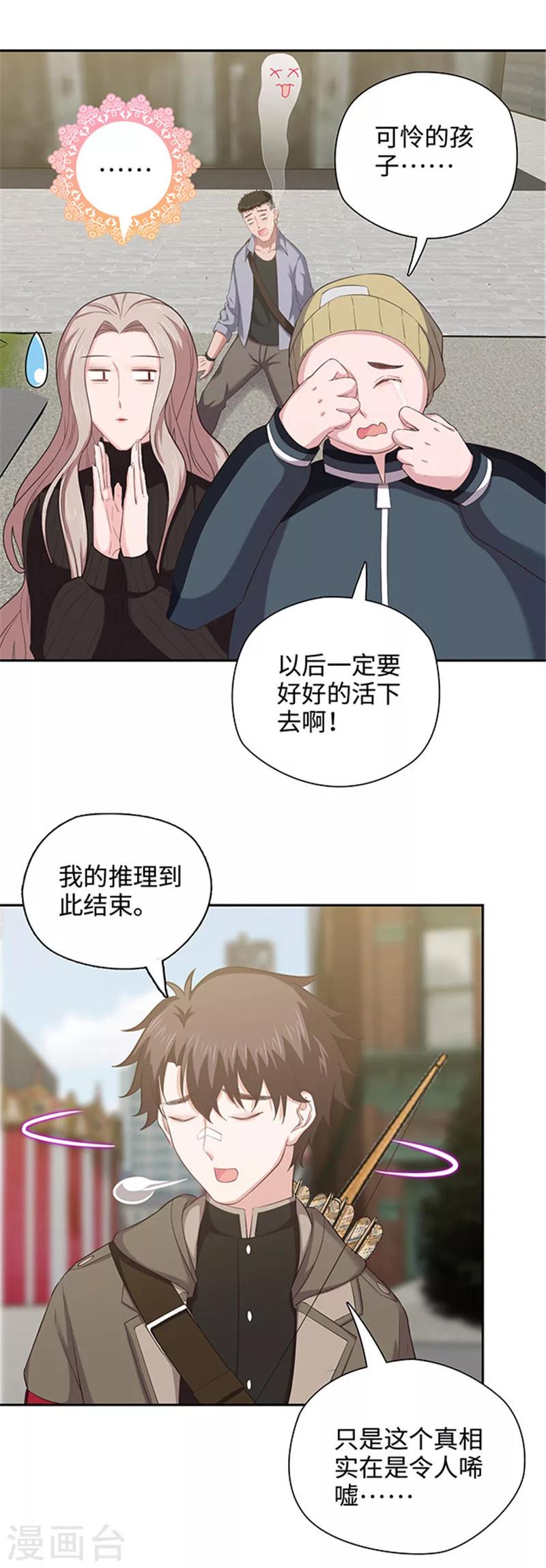 第122话 失踪真相-第125话