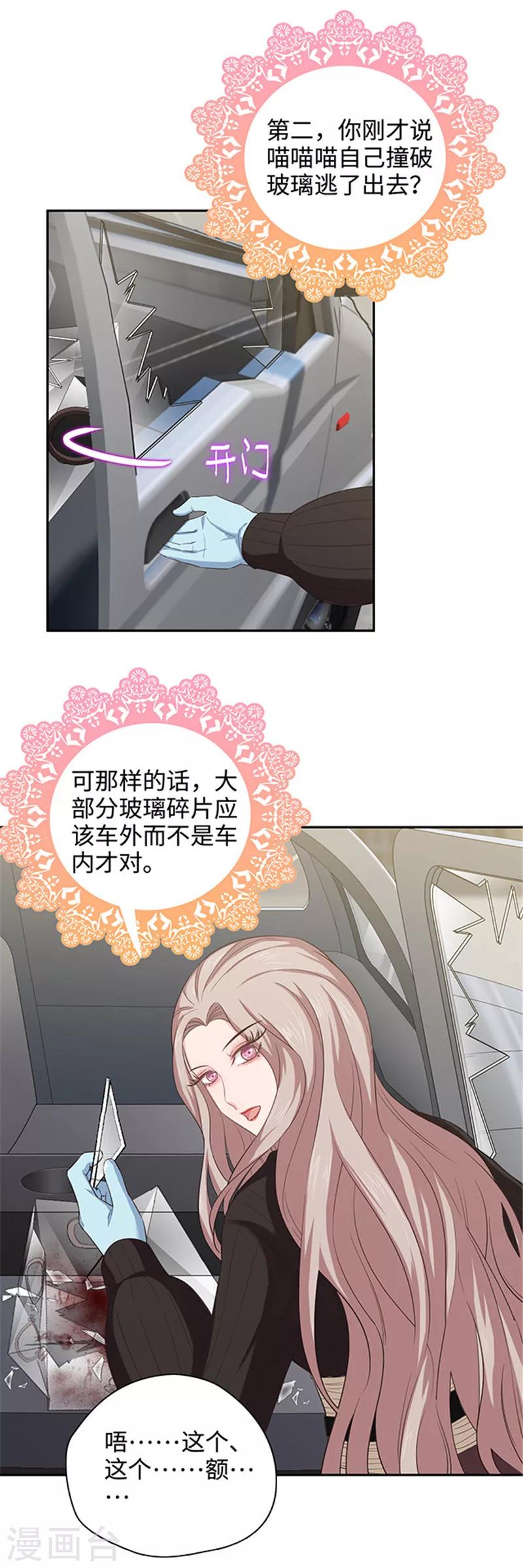 第122话 失踪真相-第125话