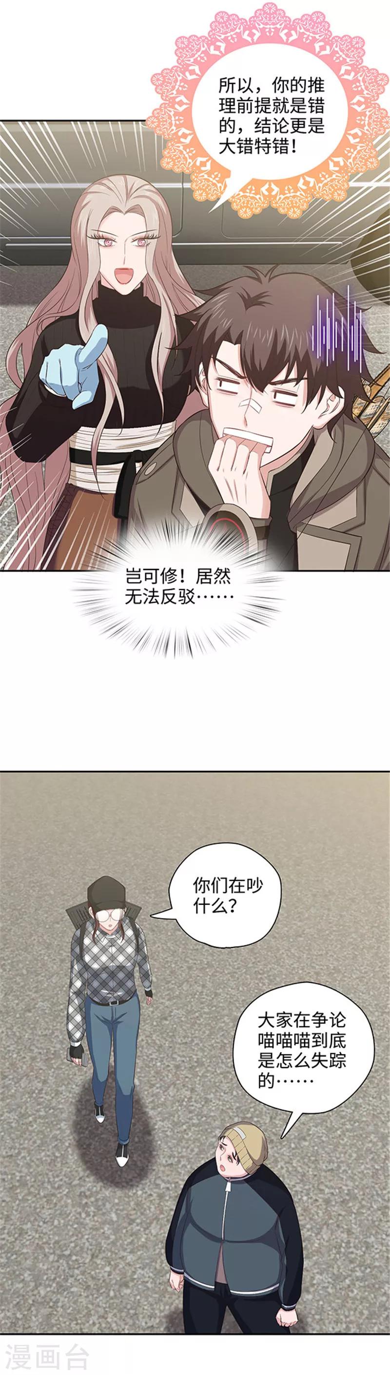 第122话 失踪真相-第125话