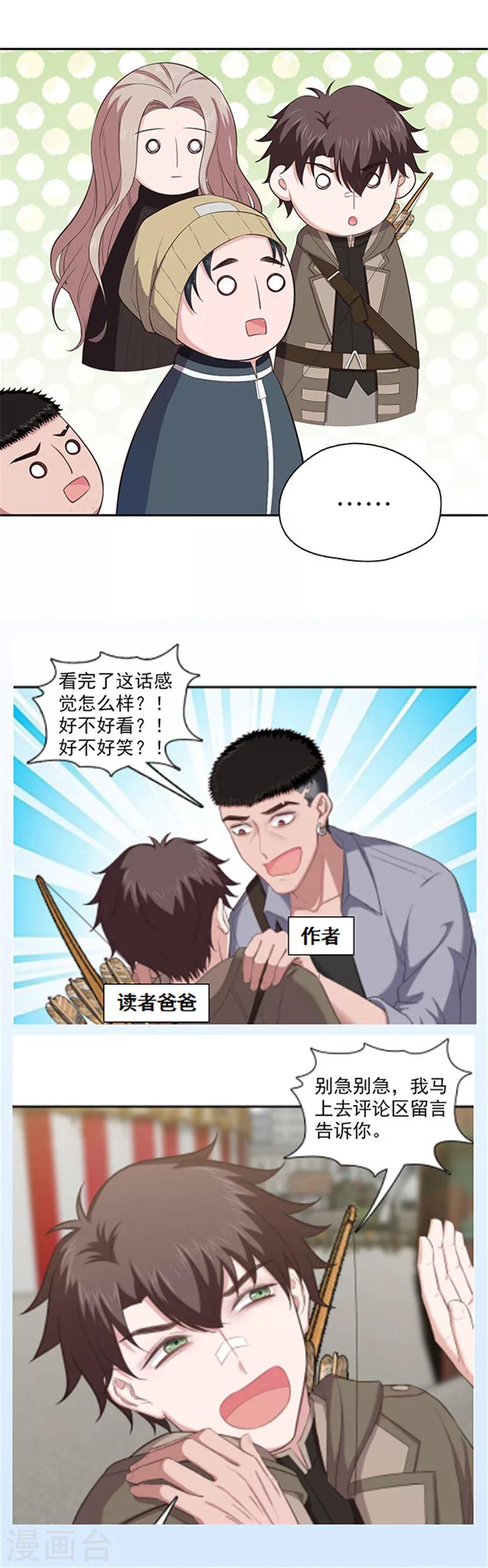 第122话 失踪真相-第125话