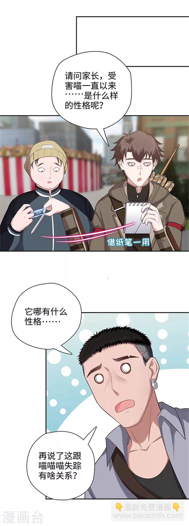 第122话 失踪真相-第125话